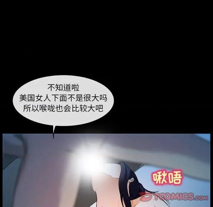 得不到邀请的回忆 得不到邀请的回忆-第 27 话 第22页