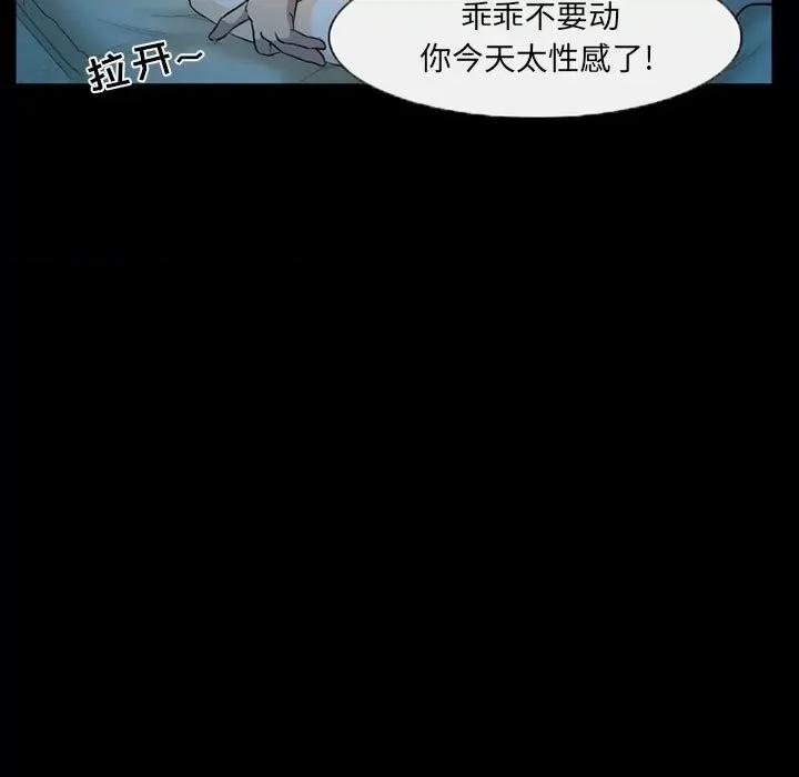 得不到邀请的回忆 得不到邀请的回忆-第 27 话 第27页