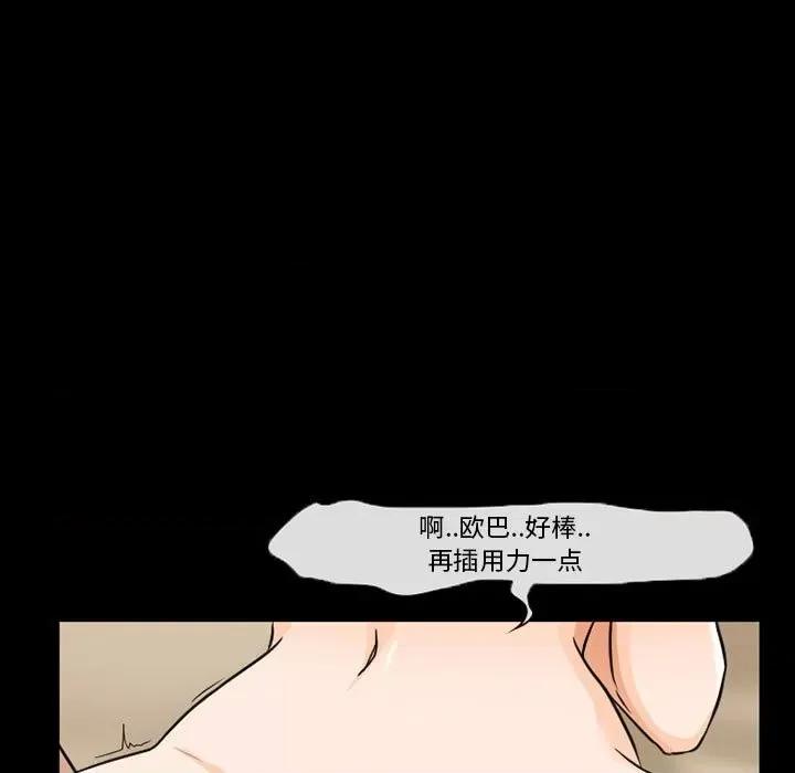 得不到邀请的回忆 得不到邀请的回忆-第 27 话 第29页