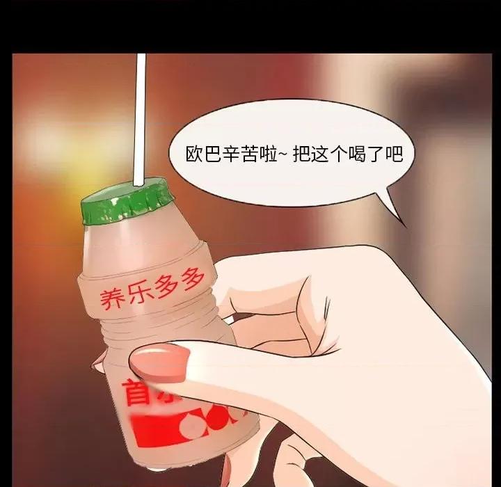 得不到邀请的回忆 得不到邀请的回忆-第 27 话 第33页