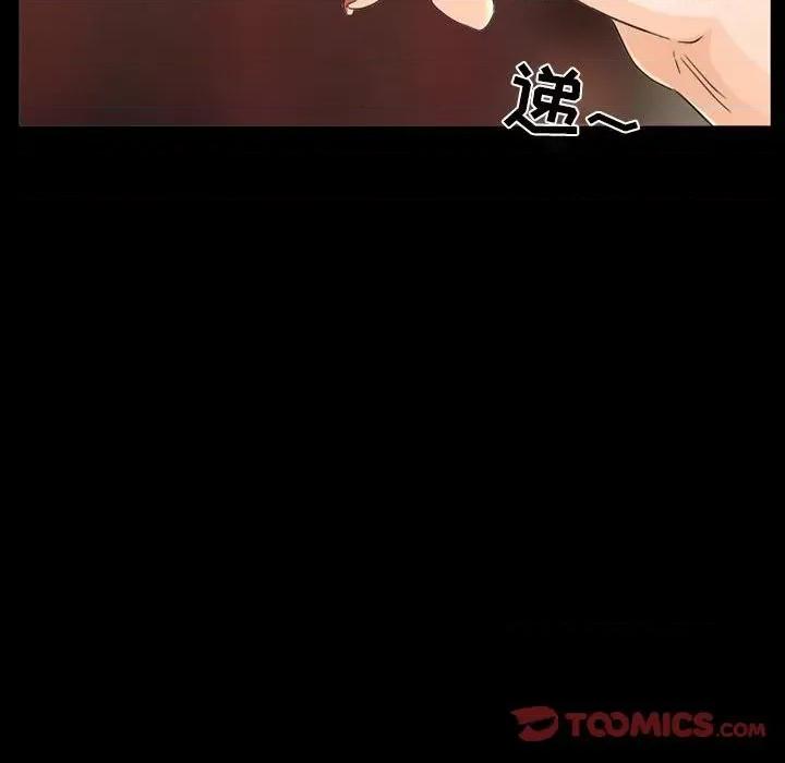 得不到邀请的回忆 得不到邀请的回忆-第 27 话 第34页