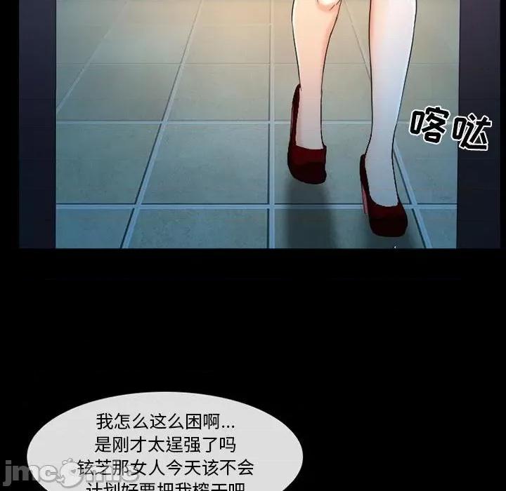 得不到邀请的回忆 得不到邀请的回忆-第 27 话 第40页
