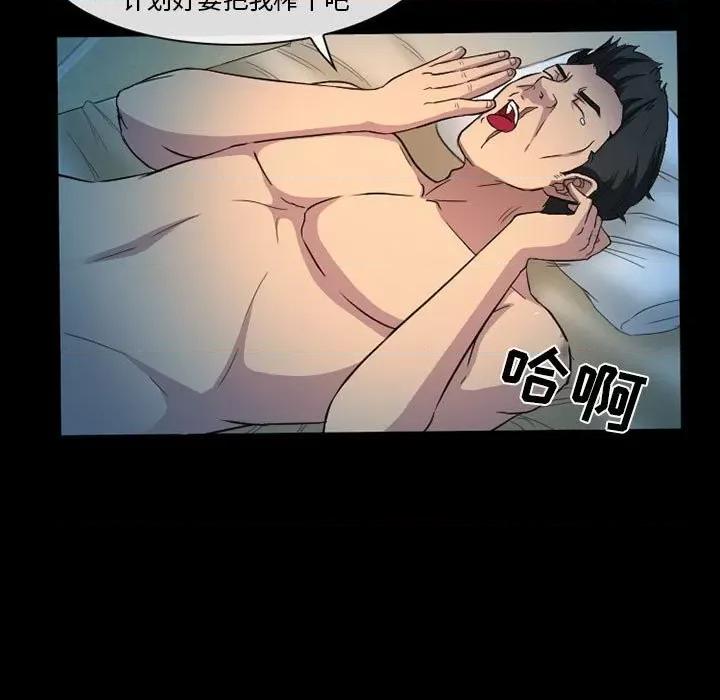 得不到邀请的回忆 得不到邀请的回忆-第 27 话 第41页