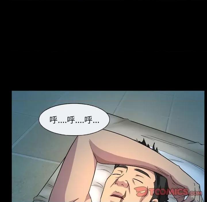 得不到邀请的回忆 得不到邀请的回忆-第 27 话 第42页