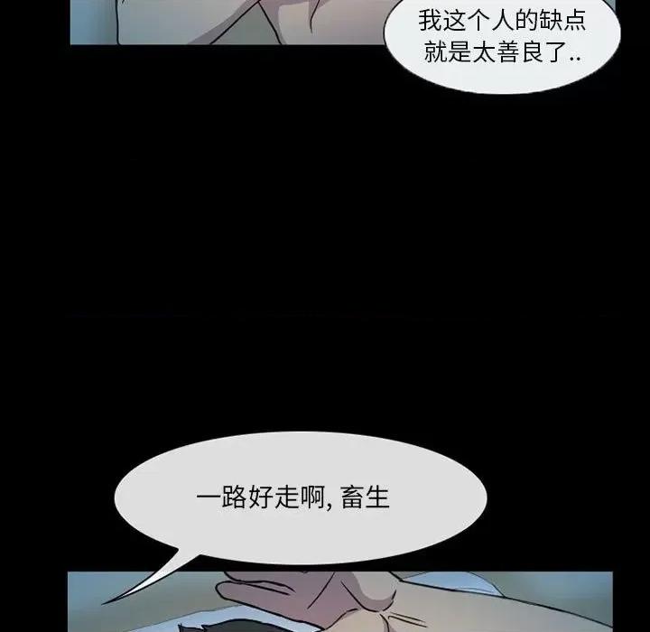 得不到邀请的回忆 得不到邀请的回忆-第 27 话 第47页