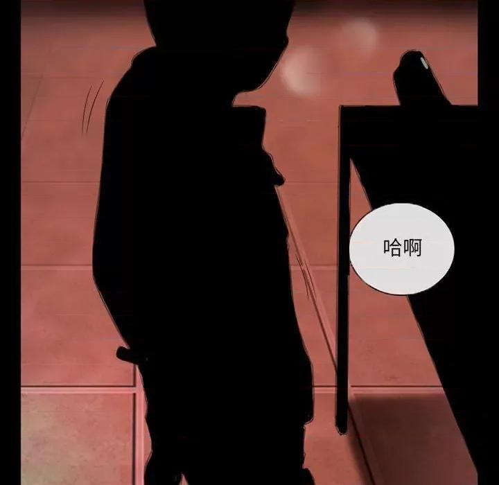 得不到邀请的回忆 得不到邀请的回忆-第 27 话 第52页