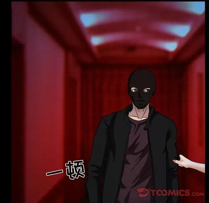 得不到邀请的回忆 得不到邀请的回忆-第 27 话 第54页