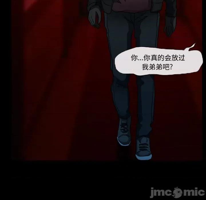 得不到邀请的回忆 得不到邀请的回忆-第 27 话 第55页