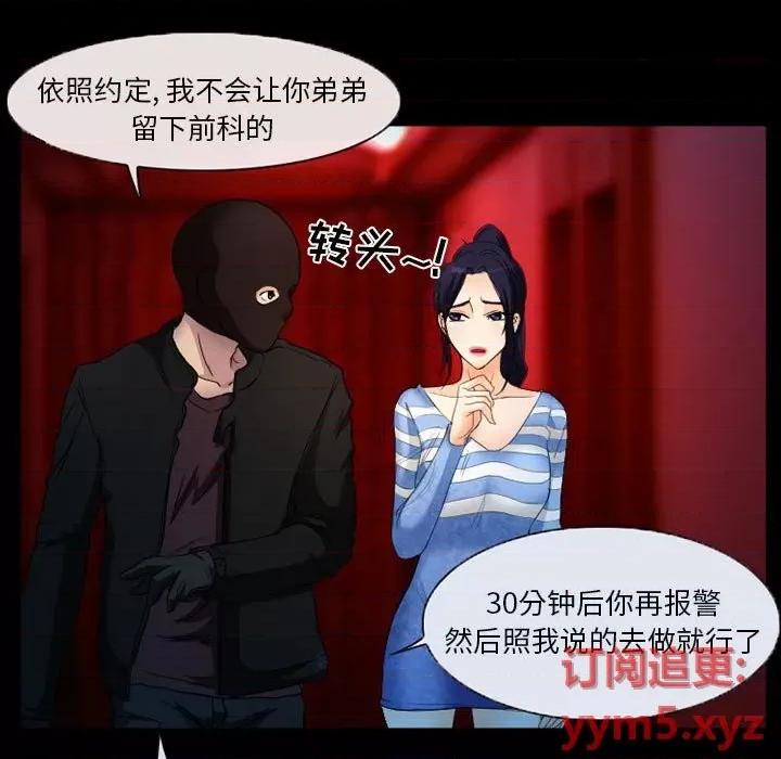 得不到邀请的回忆 得不到邀请的回忆-第 27 话 第57页