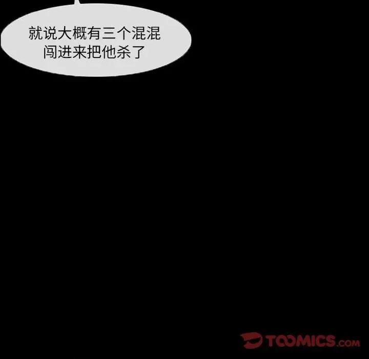 得不到邀请的回忆 得不到邀请的回忆-第 27 话 第58页