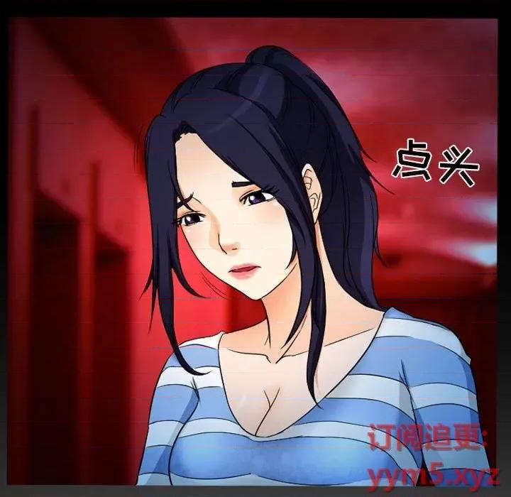 得不到邀请的回忆 得不到邀请的回忆-第 27 话 第59页