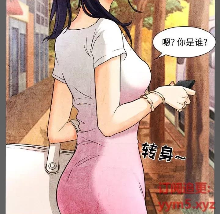 得不到邀请的回忆 得不到邀请的回忆-第 27 话 第61页