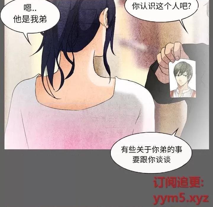 得不到邀请的回忆 得不到邀请的回忆-第 27 话 第63页