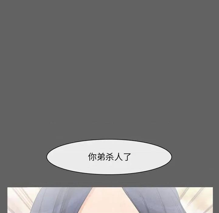 得不到邀请的回忆 得不到邀请的回忆-第 27 话 第64页