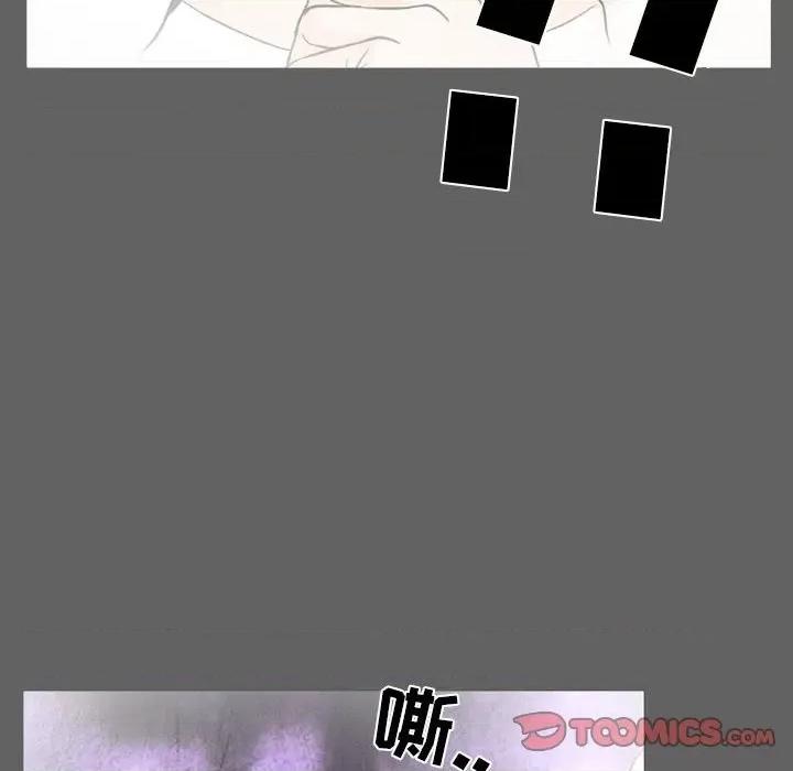 得不到邀请的回忆 得不到邀请的回忆-第 27 话 第66页
