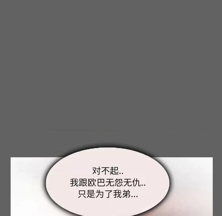 得不到邀请的回忆 得不到邀请的回忆-第 27 话 第69页