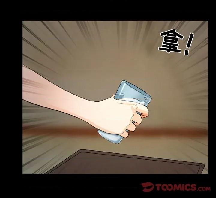 得不到邀请的回忆 得不到邀请的回忆-第 27 话 第78页
