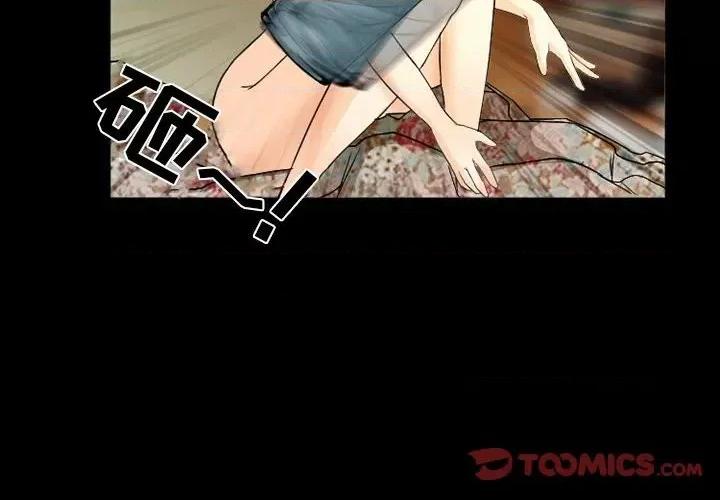 得不到邀请的回忆 得不到邀请的回忆-第 28 话 第2页