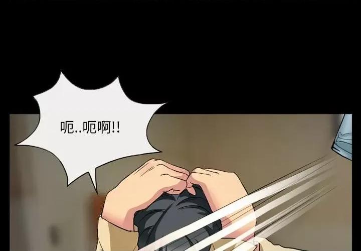 得不到邀请的回忆 得不到邀请的回忆-第 28 话 第3页