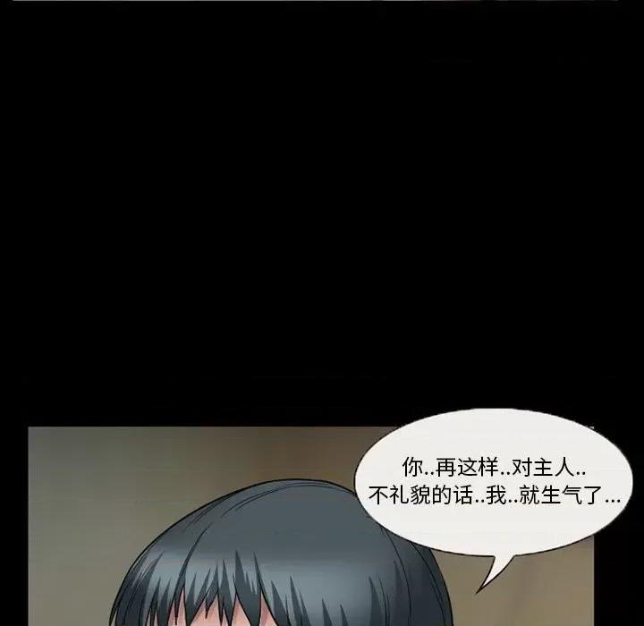 得不到邀请的回忆 得不到邀请的回忆-第 28 话 第9页