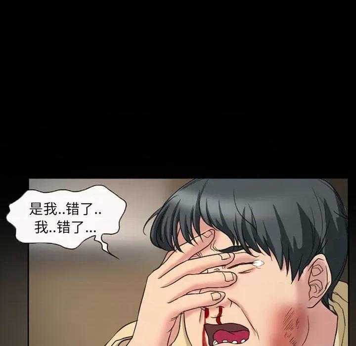 得不到邀请的回忆 得不到邀请的回忆-第 28 话 第13页