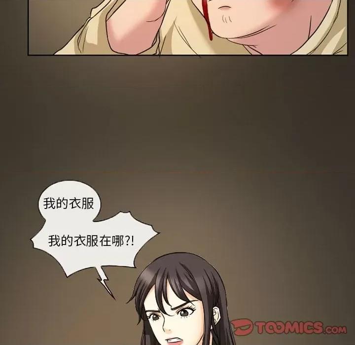 得不到邀请的回忆 得不到邀请的回忆-第 28 话 第14页