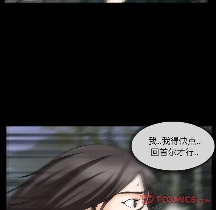得不到邀请的回忆 得不到邀请的回忆-第 28 话 第22页