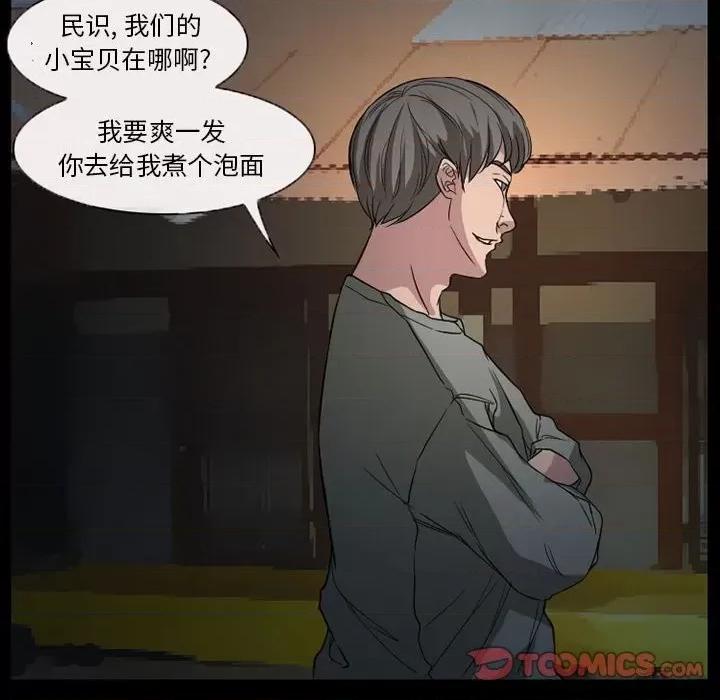 得不到邀请的回忆 得不到邀请的回忆-第 28 话 第26页