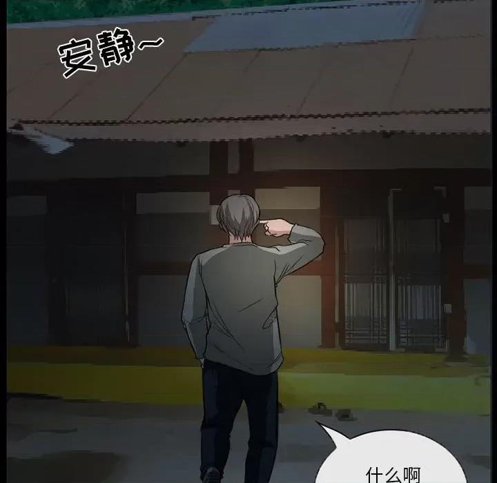 得不到邀请的回忆 得不到邀请的回忆-第 28 话 第28页