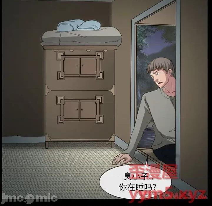 得不到邀请的回忆 得不到邀请的回忆-第 28 话 第30页