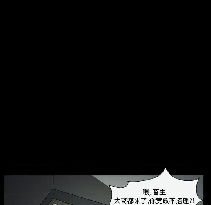 得不到邀请的回忆 得不到邀请的回忆-第 28 话 第31页
