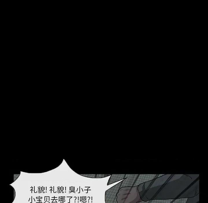 得不到邀请的回忆 得不到邀请的回忆-第 28 话 第33页