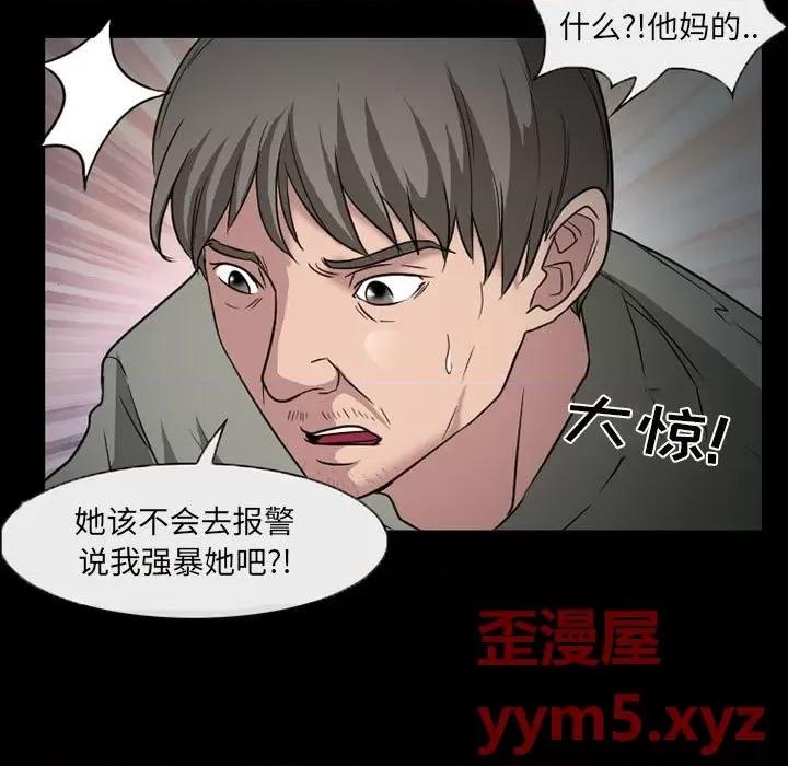 得不到邀请的回忆 得不到邀请的回忆-第 28 话 第37页