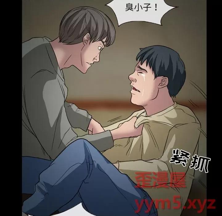 得不到邀请的回忆 得不到邀请的回忆-第 28 话 第39页