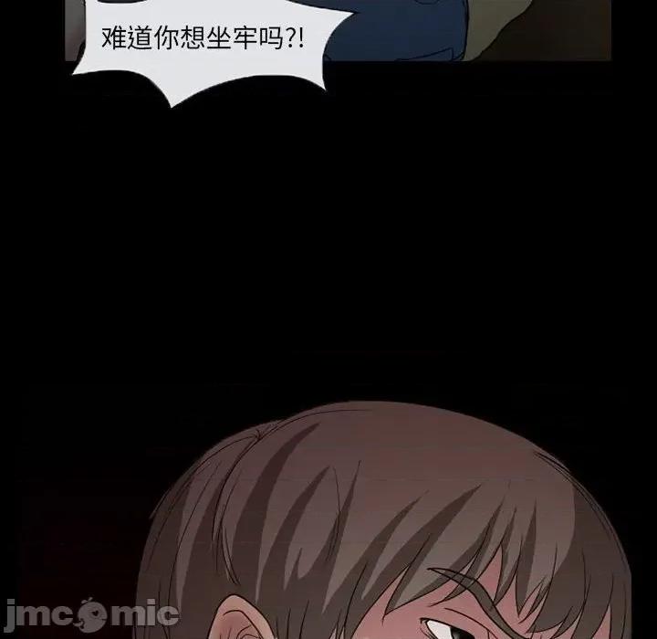 得不到邀请的回忆 得不到邀请的回忆-第 28 话 第40页