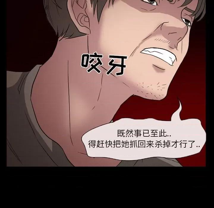 得不到邀请的回忆 得不到邀请的回忆-第 28 话 第41页