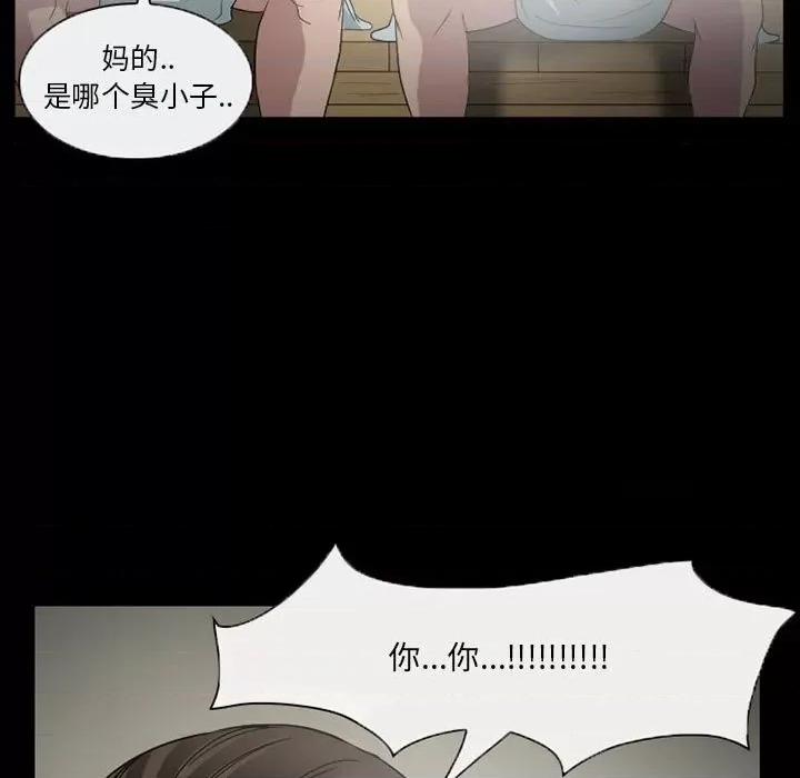 得不到邀请的回忆 得不到邀请的回忆-第 28 话 第49页