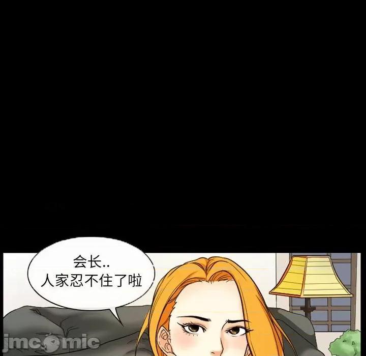 得不到邀请的回忆 得不到邀请的回忆-第 28 话 第55页