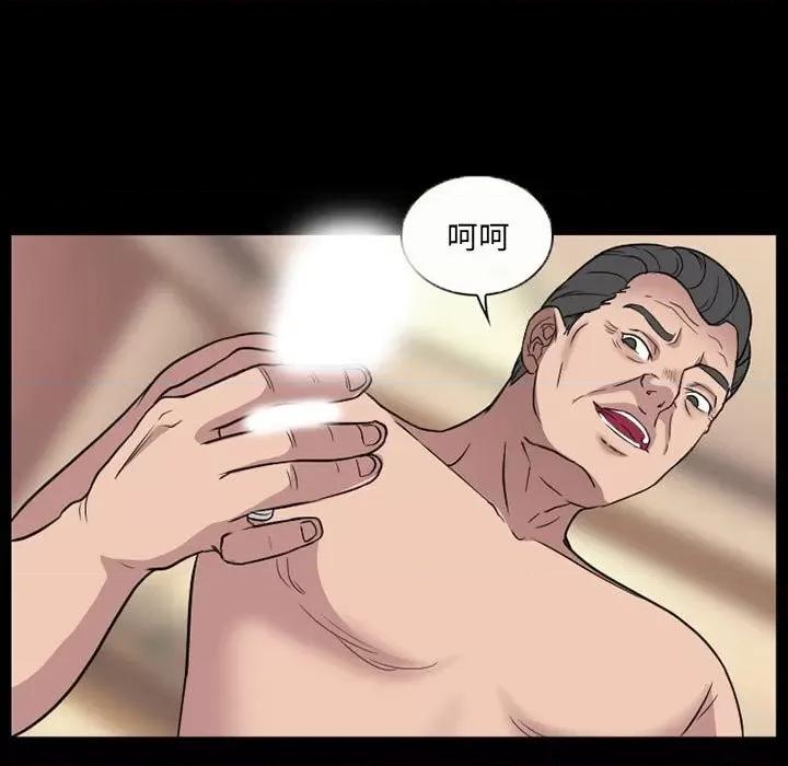 得不到邀请的回忆 得不到邀请的回忆-第 28 话 第57页