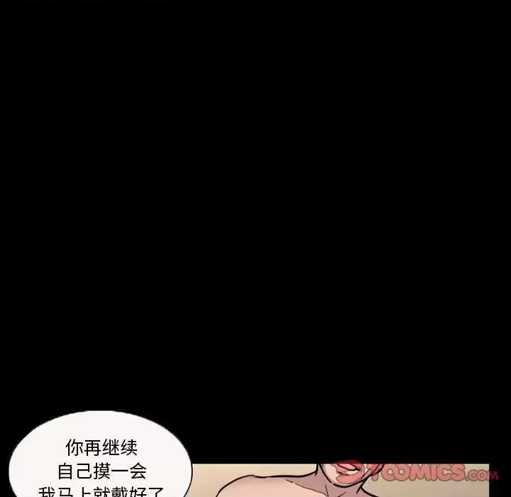 得不到邀请的回忆 得不到邀请的回忆-第 28 话 第58页