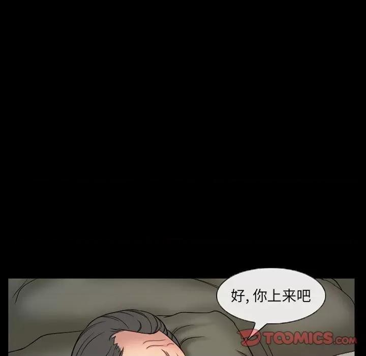 得不到邀请的回忆 得不到邀请的回忆-第 28 话 第62页