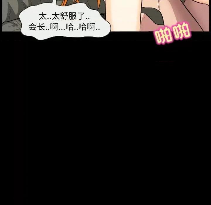 得不到邀请的回忆 得不到邀请的回忆-第 28 话 第71页