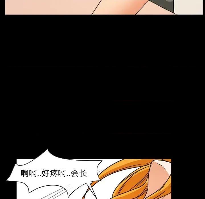 得不到邀请的回忆 得不到邀请的回忆-第 28 话 第73页