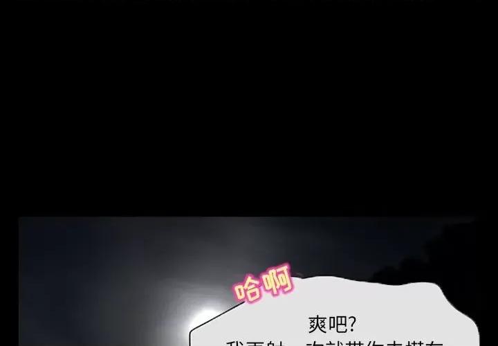 得不到邀请的回忆 得不到邀请的回忆-第 30 话 第1页