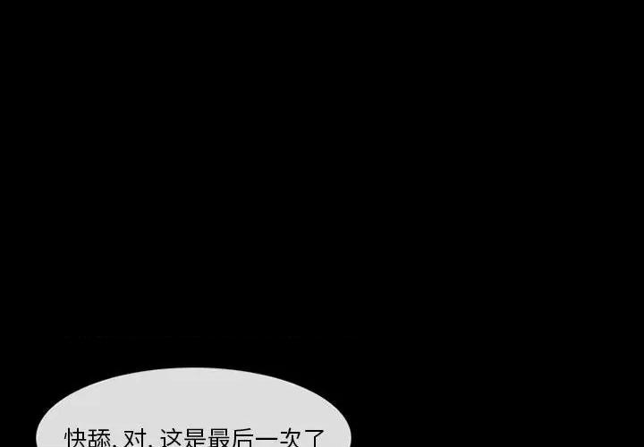 得不到邀请的回忆 得不到邀请的回忆-第 30 话 第3页