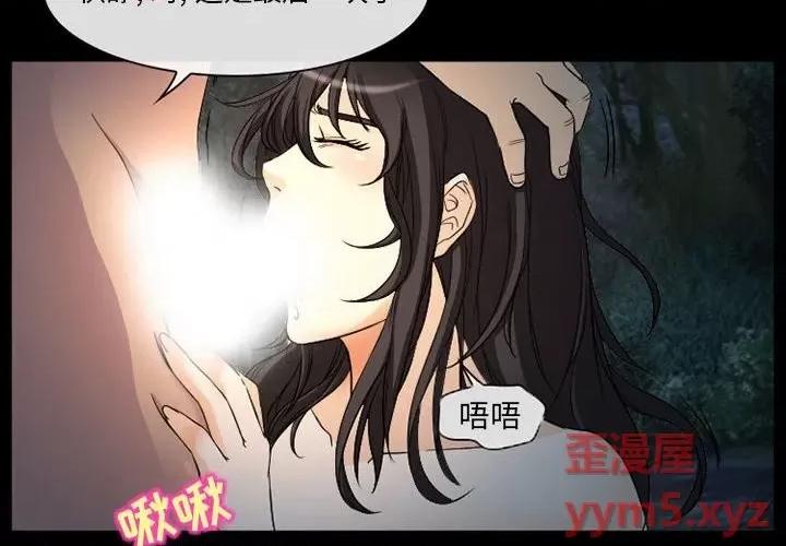 得不到邀请的回忆 得不到邀请的回忆-第 30 话 第4页