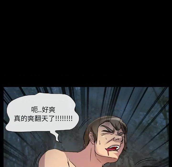 得不到邀请的回忆 得不到邀请的回忆-第 30 话 第9页