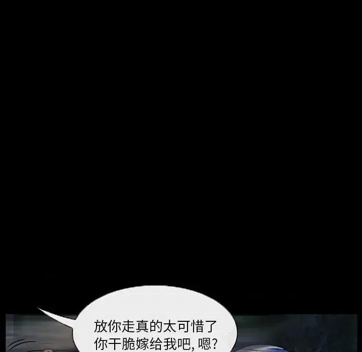 得不到邀请的回忆 得不到邀请的回忆-第 30 话 第11页