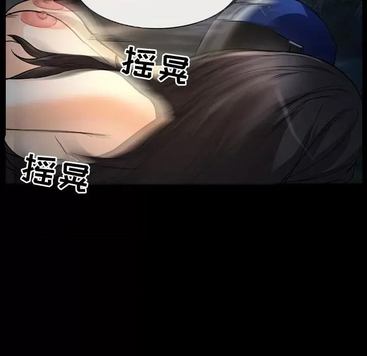 得不到邀请的回忆 得不到邀请的回忆-第 30 话 第12页