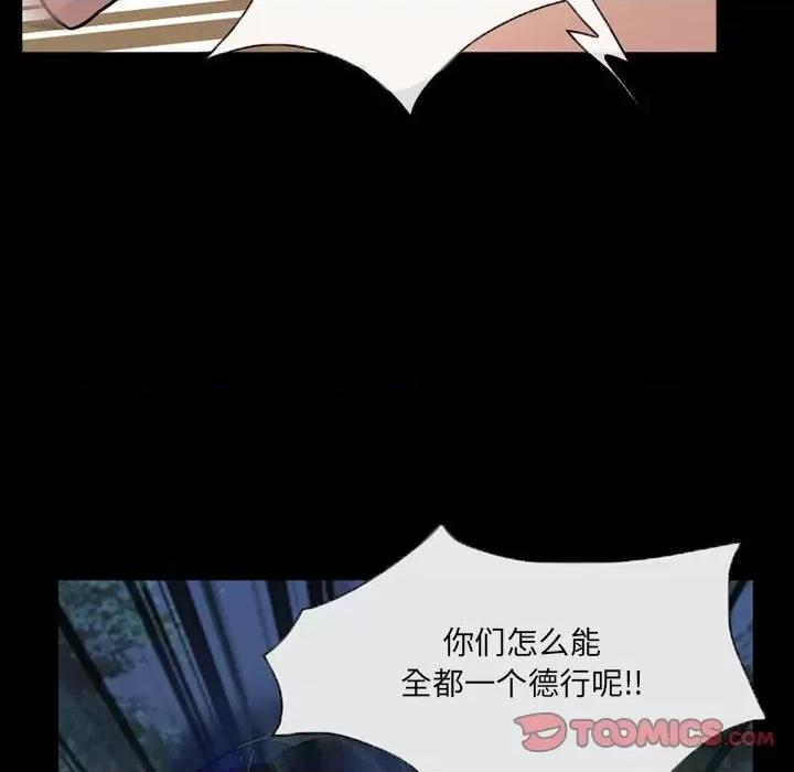 得不到邀请的回忆 得不到邀请的回忆-第 30 话 第18页